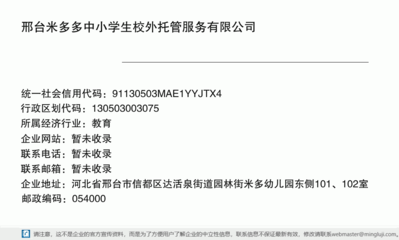 邢台米多多中小学生校外托管服务