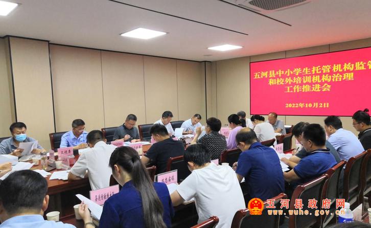 我县推进中小学生托管机构监管和校外培训机构治理工作