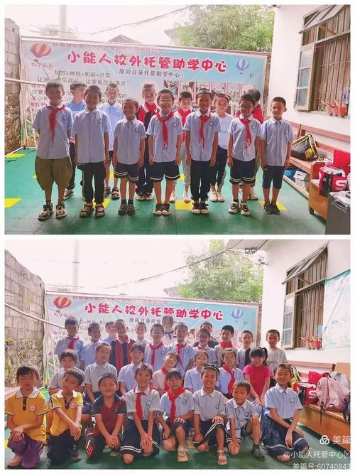 泗顶镇小能人校外托管中心